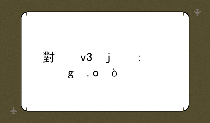小蝌蚪去污妙招？
