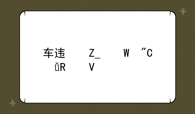 车迟斗法成就攻略
