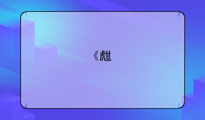 《生物本能》最新txt全集下载