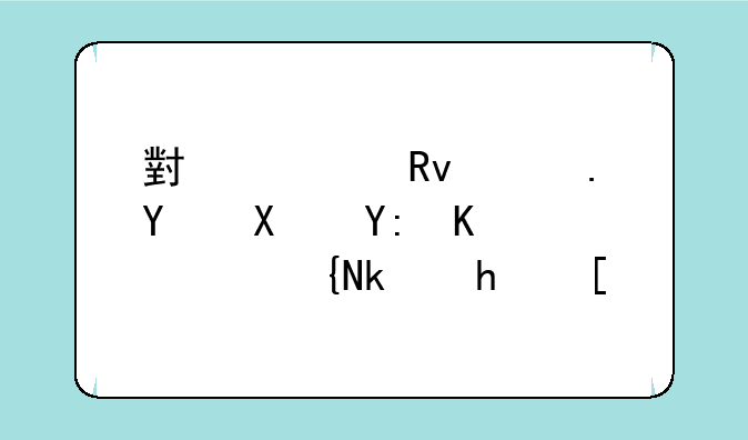 小学生适合做哪些课间游戏？