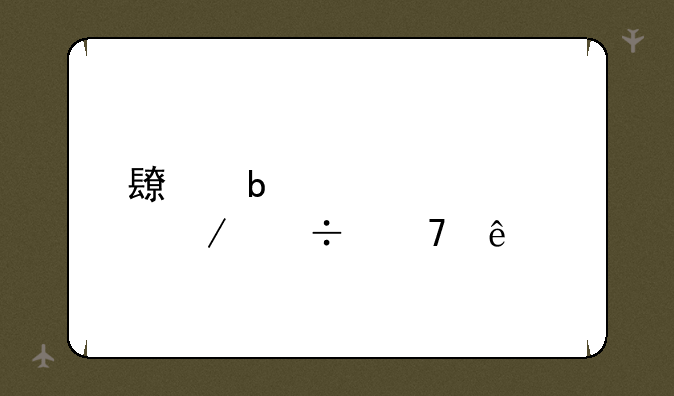 长春工惠app下载不了