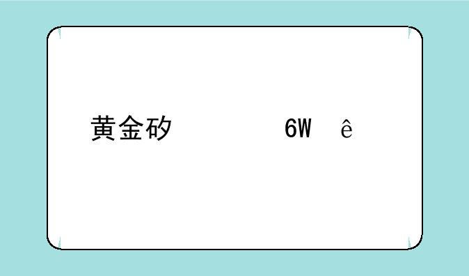 黄金矿工单人版下载