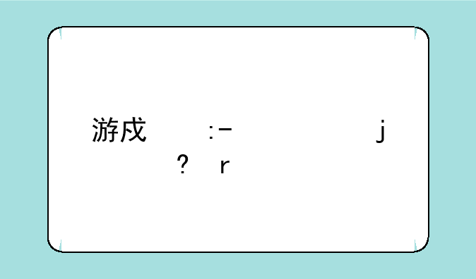 游戏王mugen的每期标题