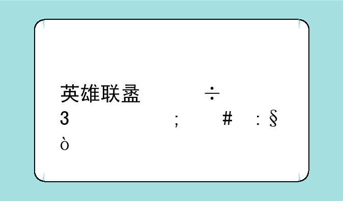 英雄联盟兽灵行者怎么玩？