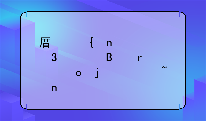 原神雾海纪行倾听木簧笛的八音曲