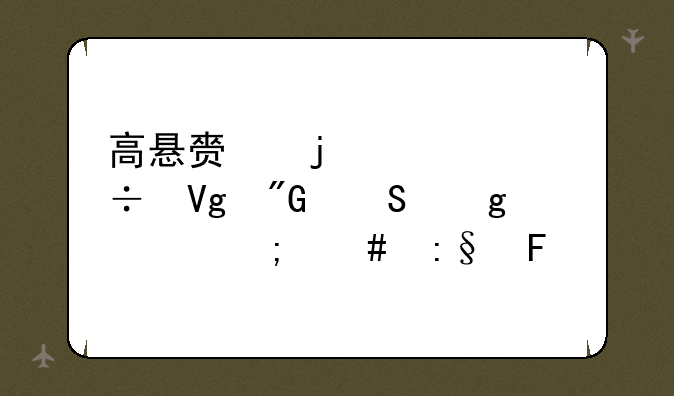 高悬赏的.谁能教我笔仙要怎么玩呢?