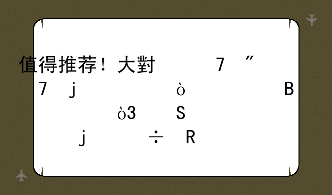 值得推荐！大小不到5M的超强清理工具，比系统自带的好用